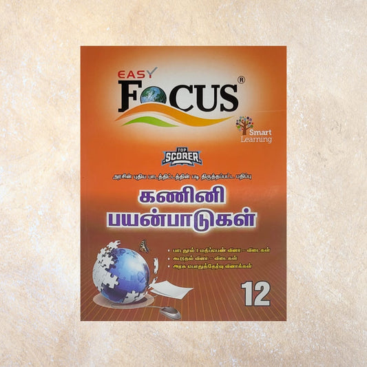 12th Focus Kanini Payanpadu Guide