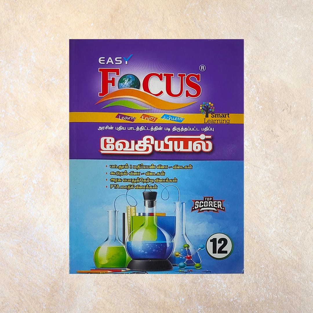 12th Focus Vedhiyal Guide