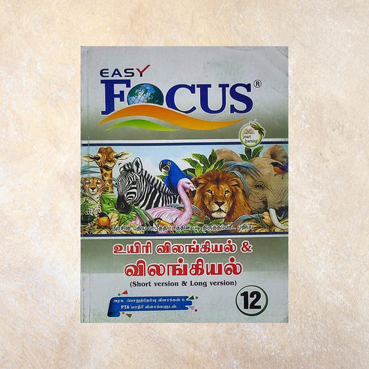 12th Focus Vilangiyal Guide