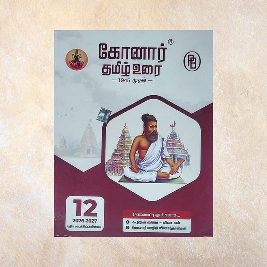 12th Konar Tamil Guide