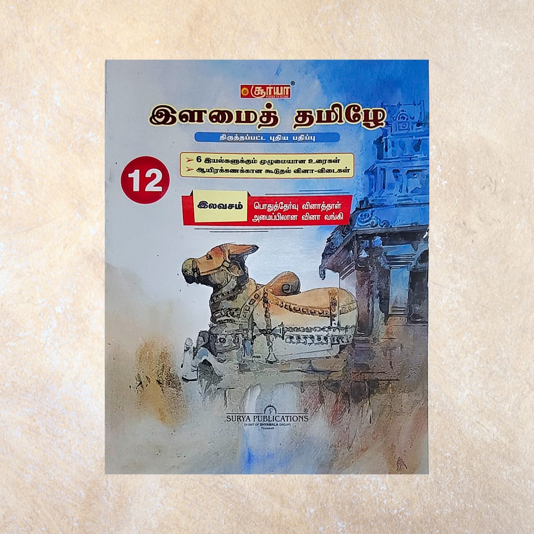 12th Surya Ilamai Tamil Guide (Set of 2 Books)