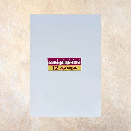 12th Surya Daily Warmup Kanakkuppathiviyal Guide