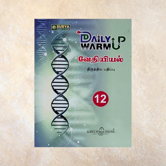 12th Surya Daily Warmup Vedhiyal Guide