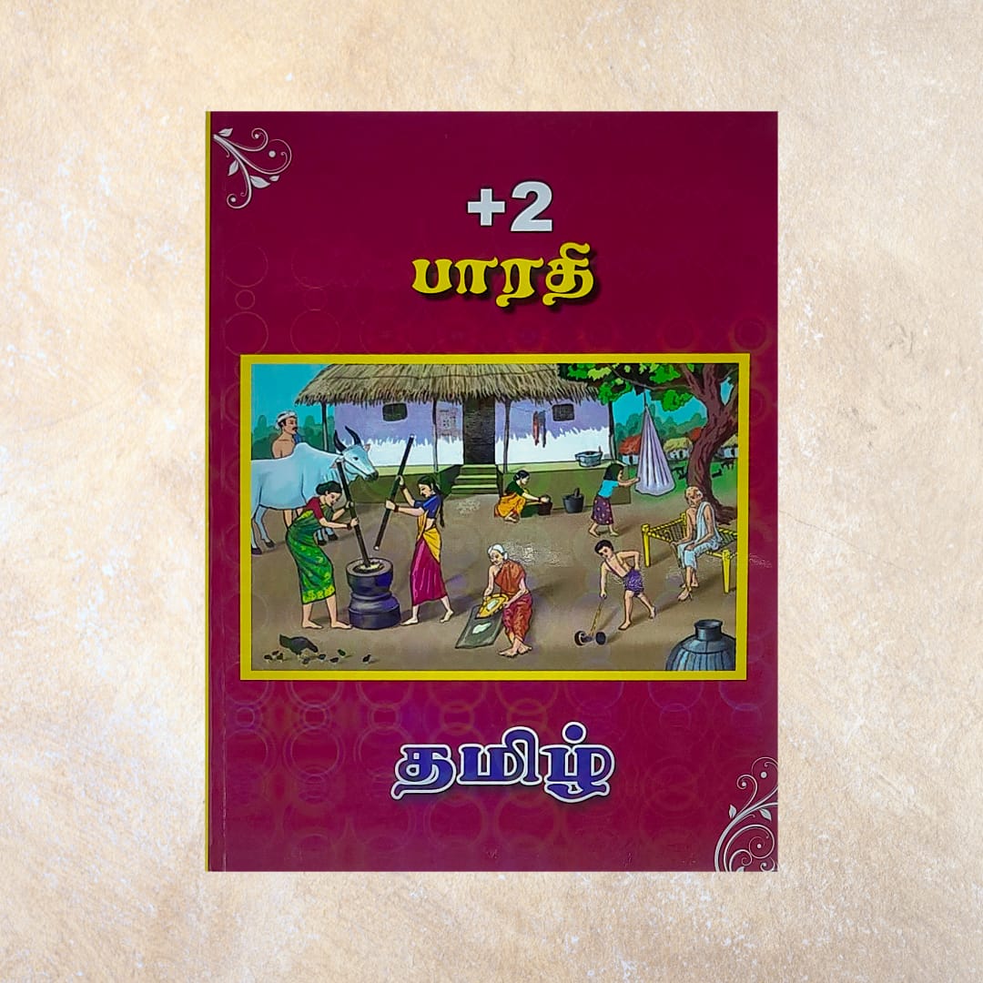12th Barathi Tamil Guide - Sri Shyamala Puthaga Angadi