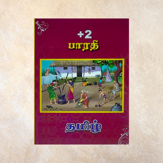 12th Barathi Tamil Guide - Sri Shyamala Puthaga Angadi