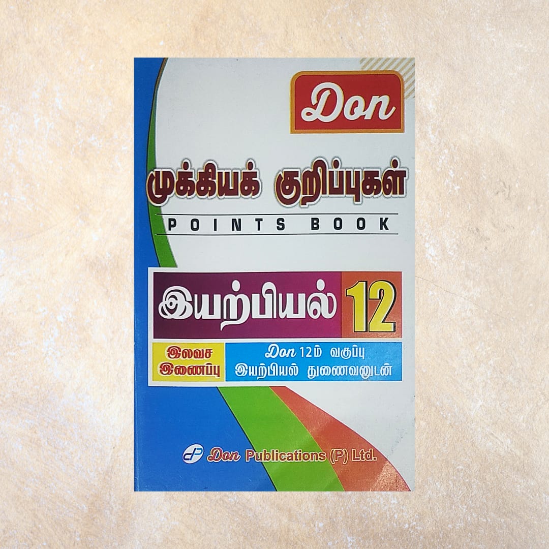 12th Don Iyarbiyal Guide (Set of 2 Books) - Sri Shyamala Puthaga Angadi
