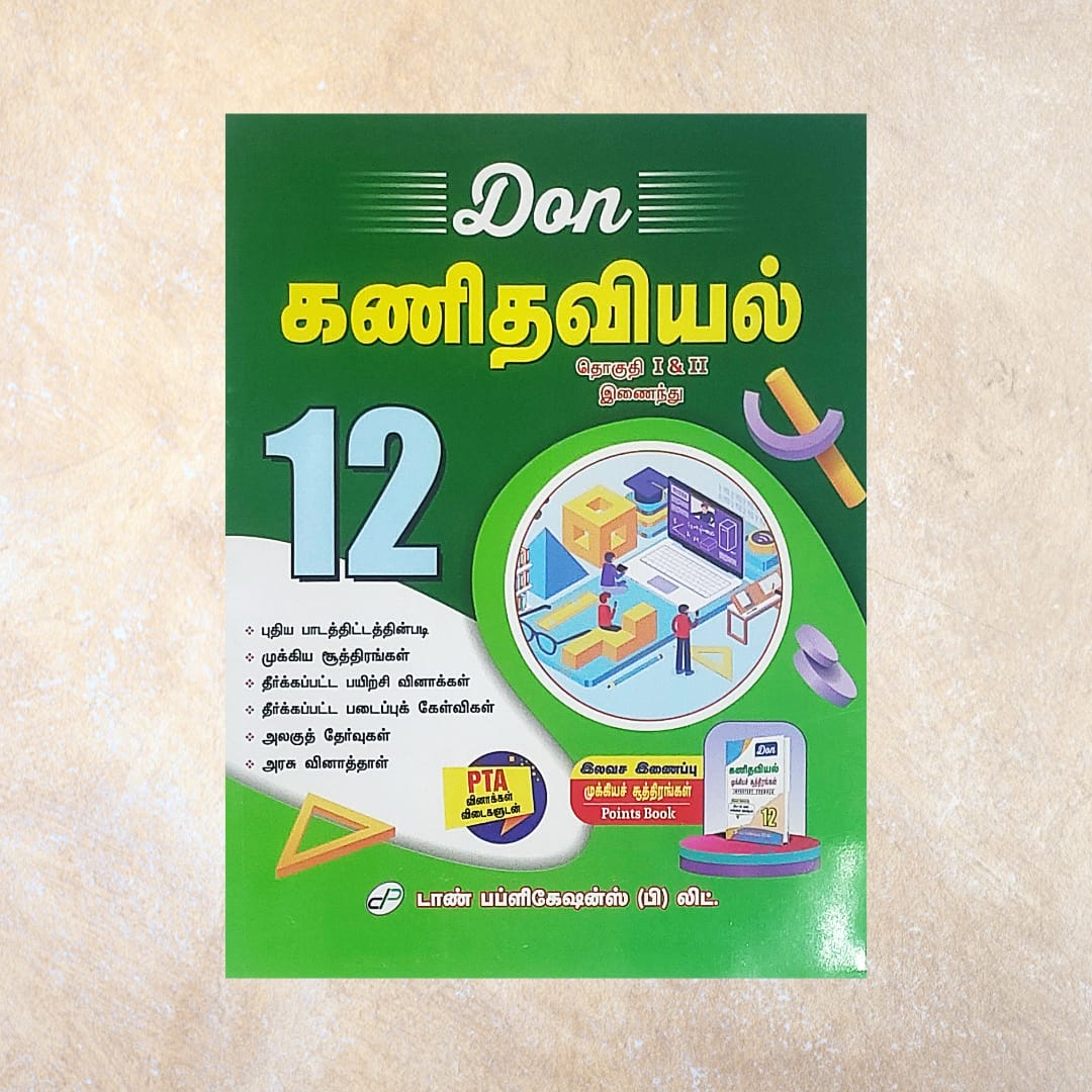 12th Don Kanidhaviyal Guide (Set of 2 Books) - Sri Shyamala Puthaga Angadi