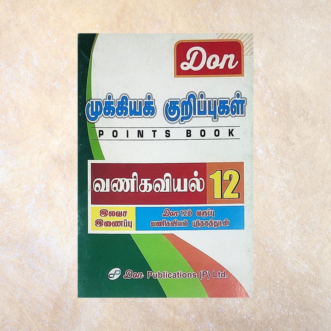 12th Don Vanigaviyal Guide (Set of 2 Books) - Sri Shyamala Puthaga Angadi