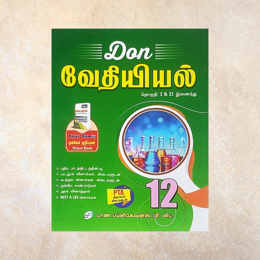 12th Don Vediyal Guide (Set of 2 Books) - Sri Shyamala Puthaga Angadi