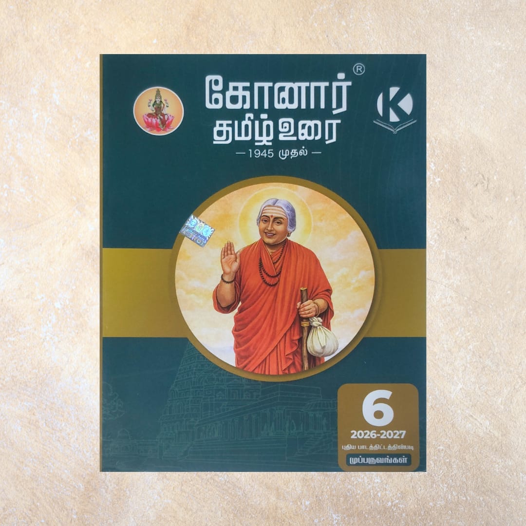 6th Konar Tamil Guide