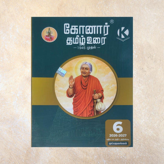 6th Konar Tamil Guide