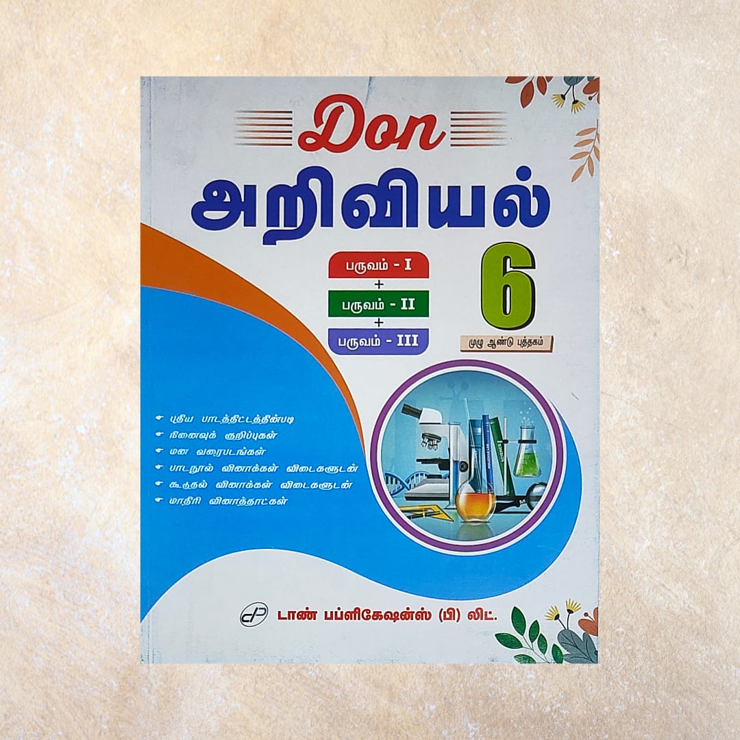 6th Don Ariviyal Guide - Sri Shyamala Puthaga Angadi