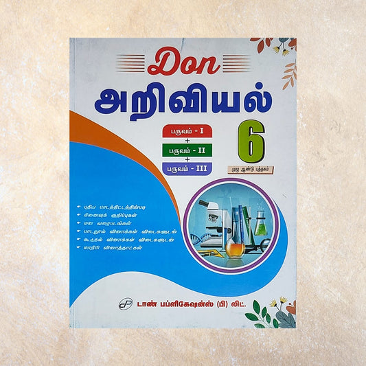 6th Don Ariviyal Guide - Sri Shyamala Puthaga Angadi