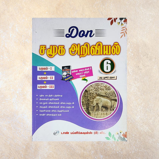 6th Don Samuga Ariviyal Guide (Set of 2 Books) - Sri Shyamala Puthaga Angadi