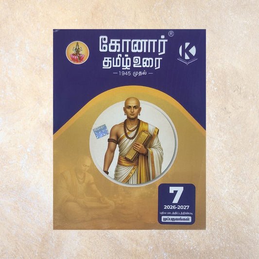 7th Konar Tamil Guide