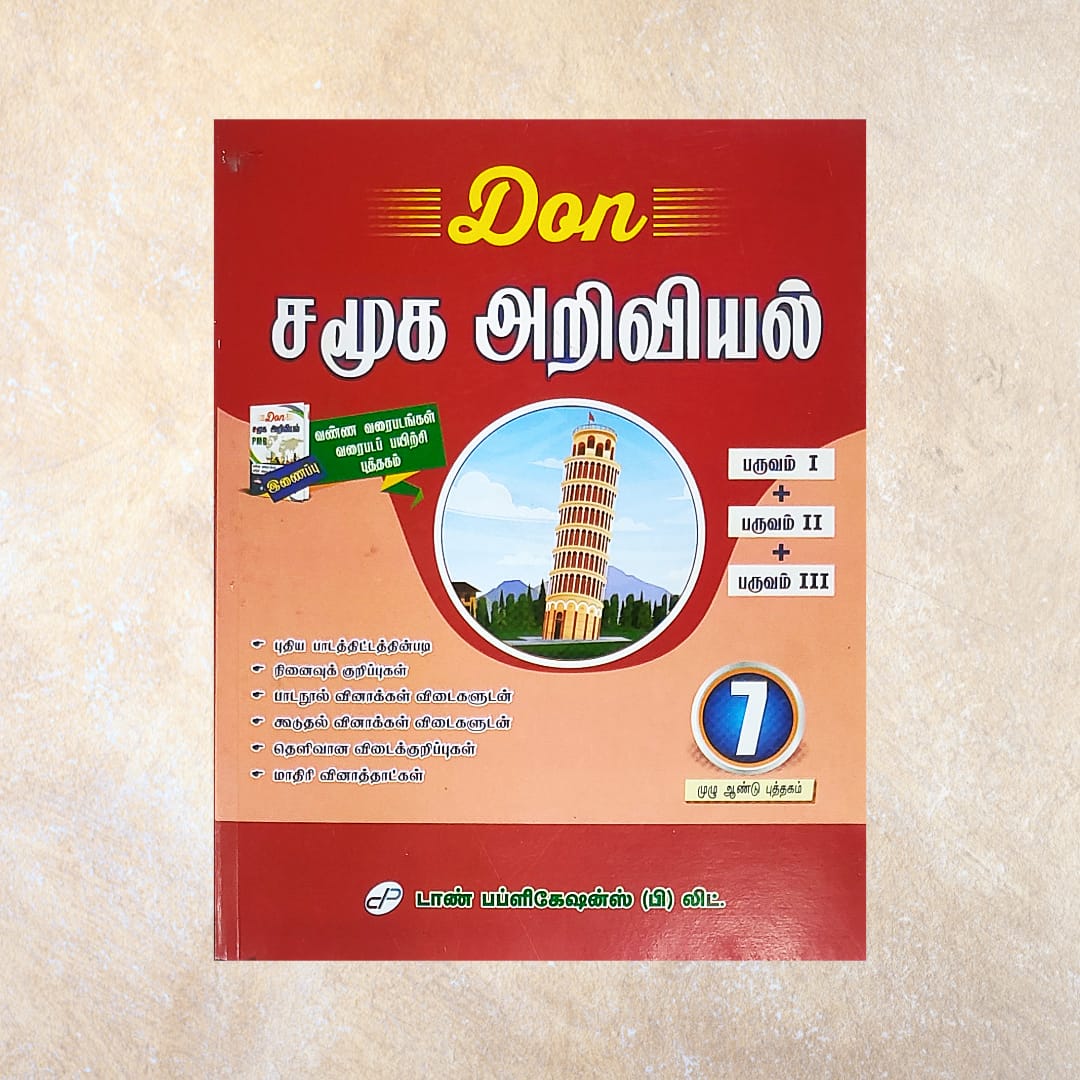 7th Don Samuga Ariviyal Guide (Set of 2 Books) - Sri Shyamala Puthaga Angadi