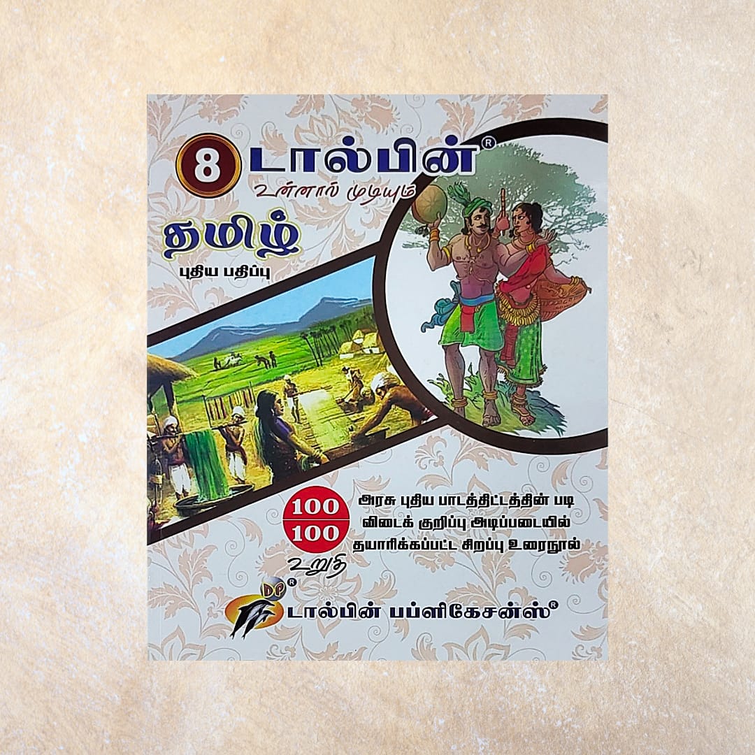 8th Dolphin Tamil Guide