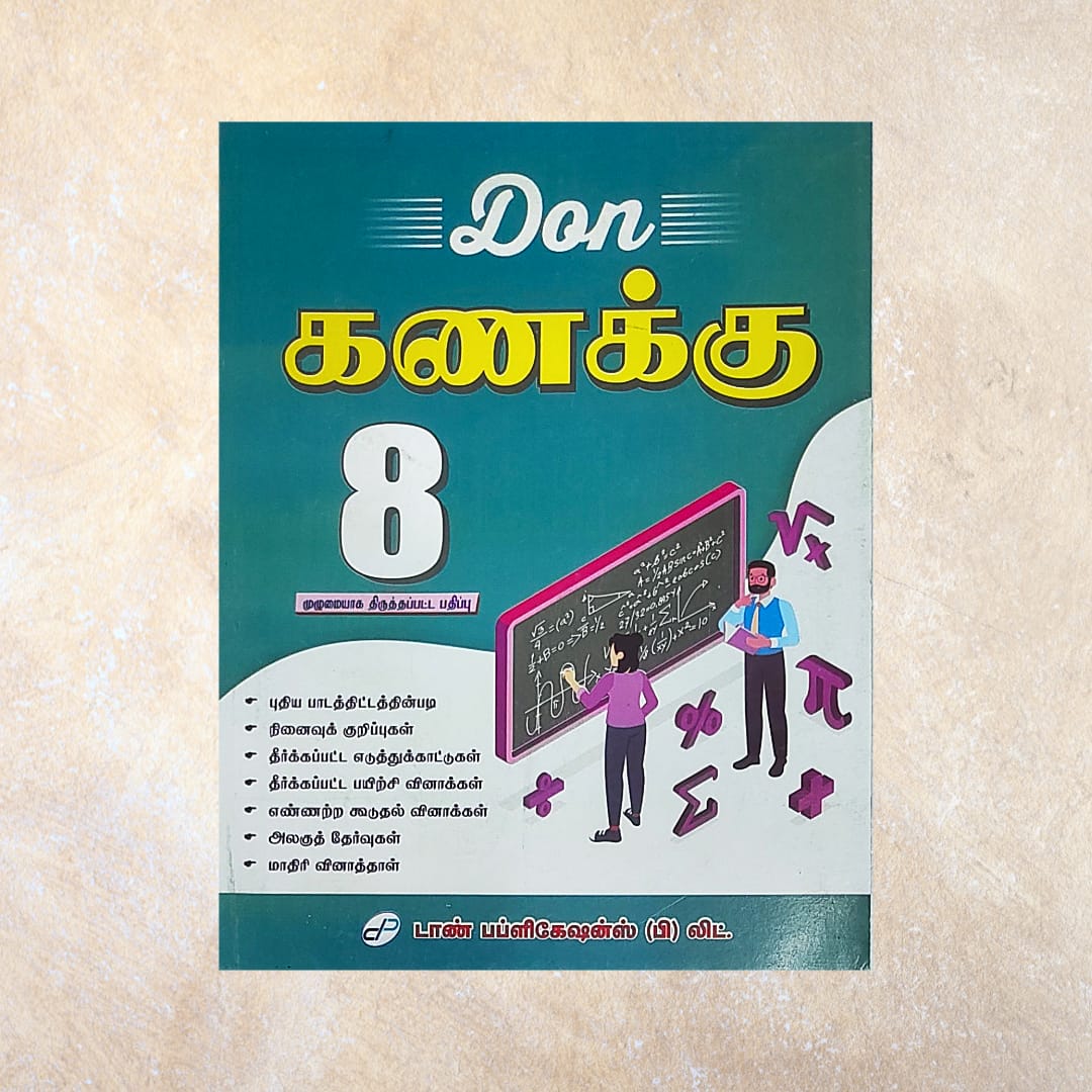 8th Don Kanakku Guide