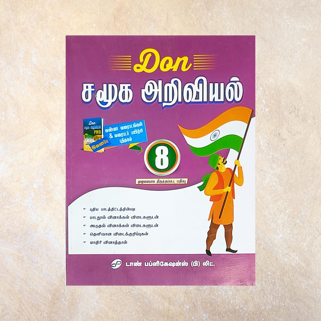 8th Don Samuga Ariviyal Guide (Set of 2 Books)