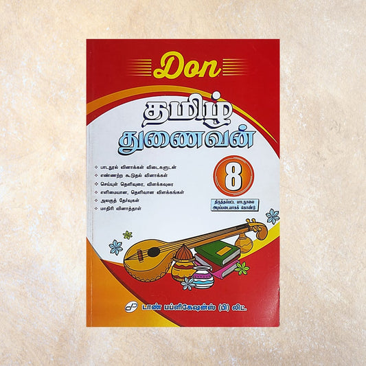 8th Don Tamil Guide