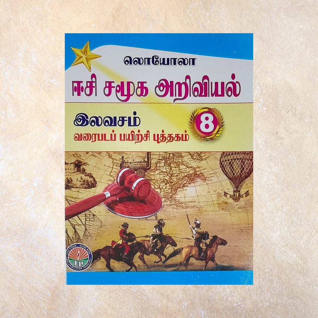 8th Loyola EC Samuga Ariviyal Guide (Set of 2 Books)