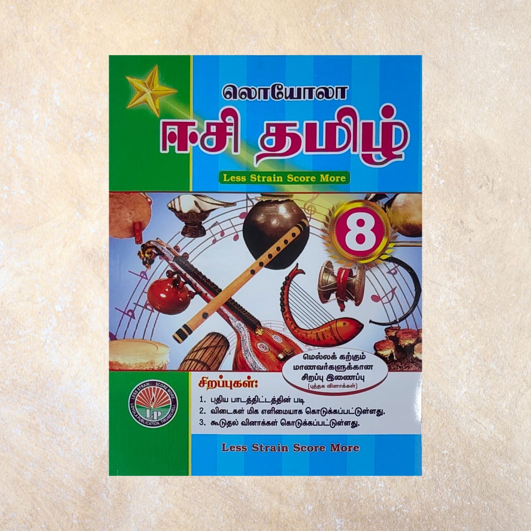 8th Loyola EC Tamil Guide