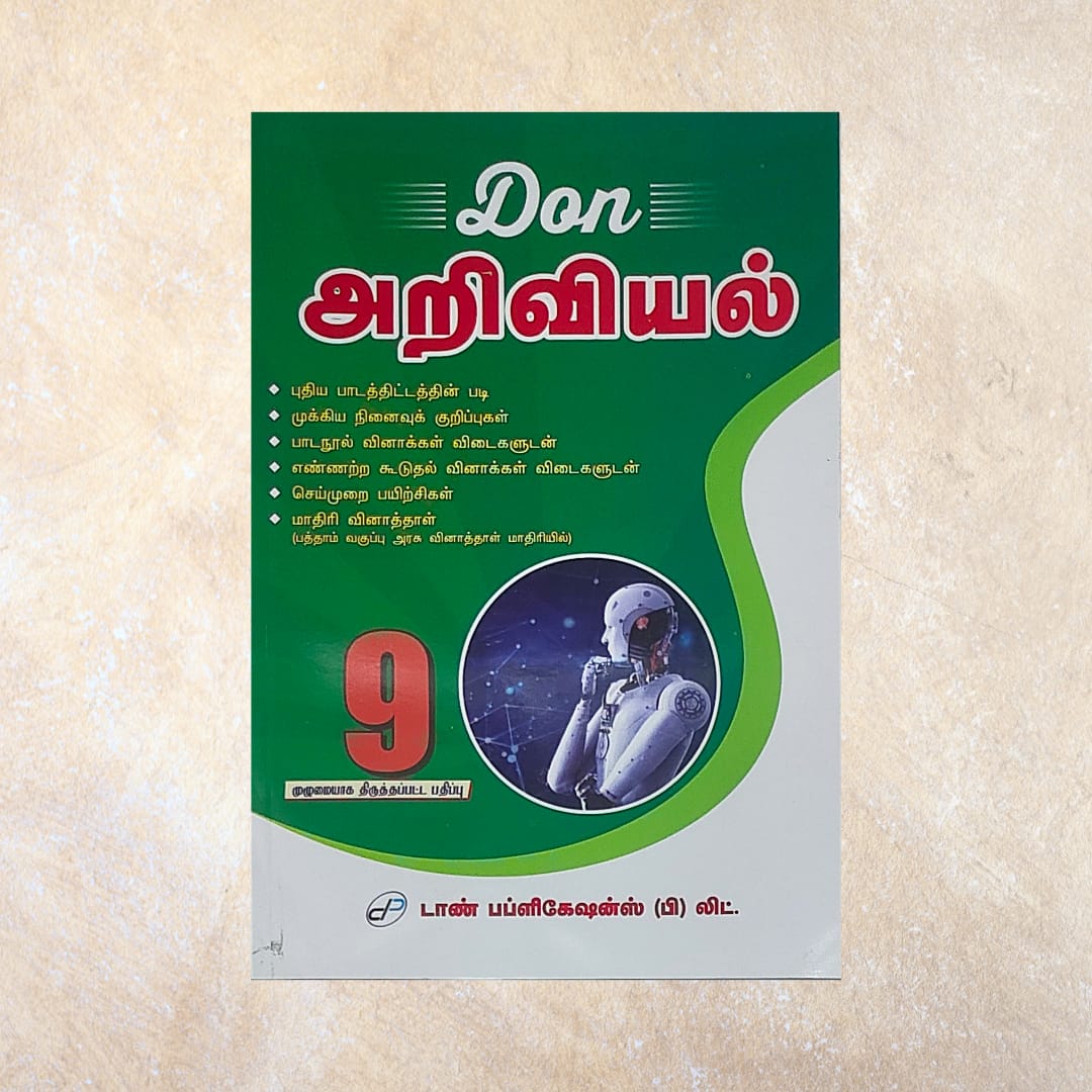 9th Don Ariviyal Guide