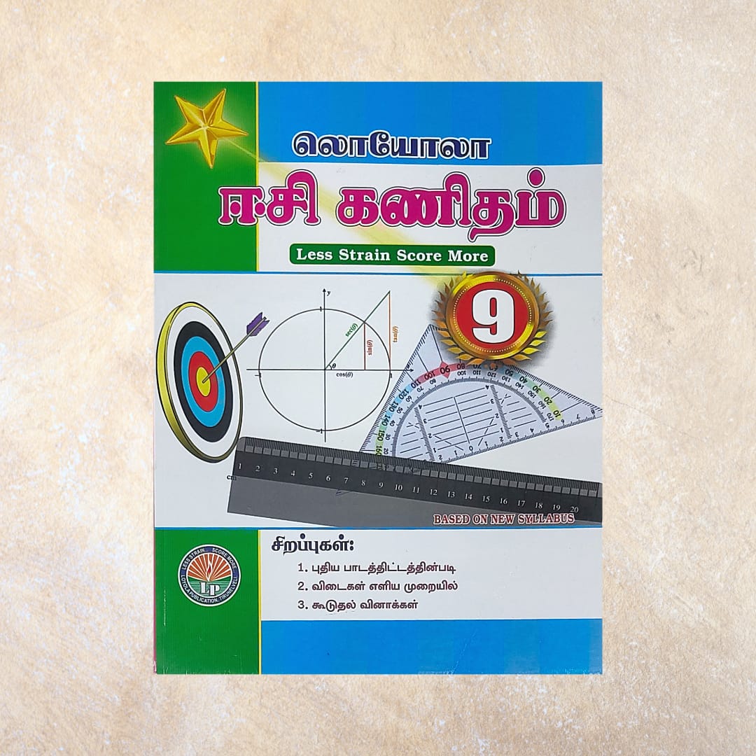 9th Loyola EC Kanidham Guide