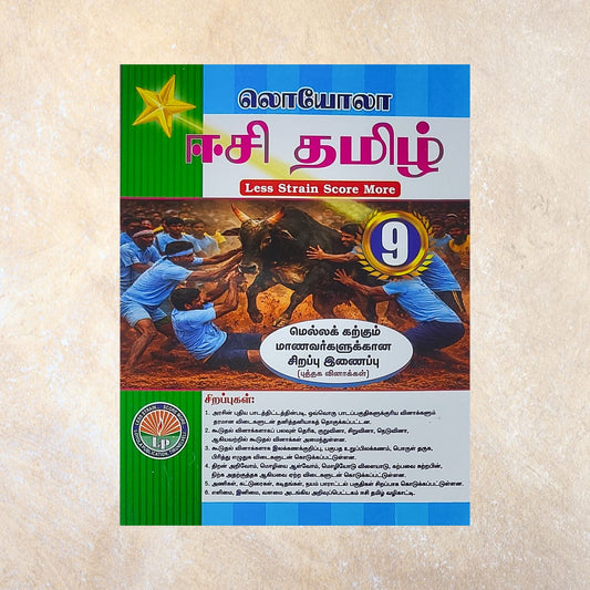 9th Loyola EC Tamil Guide