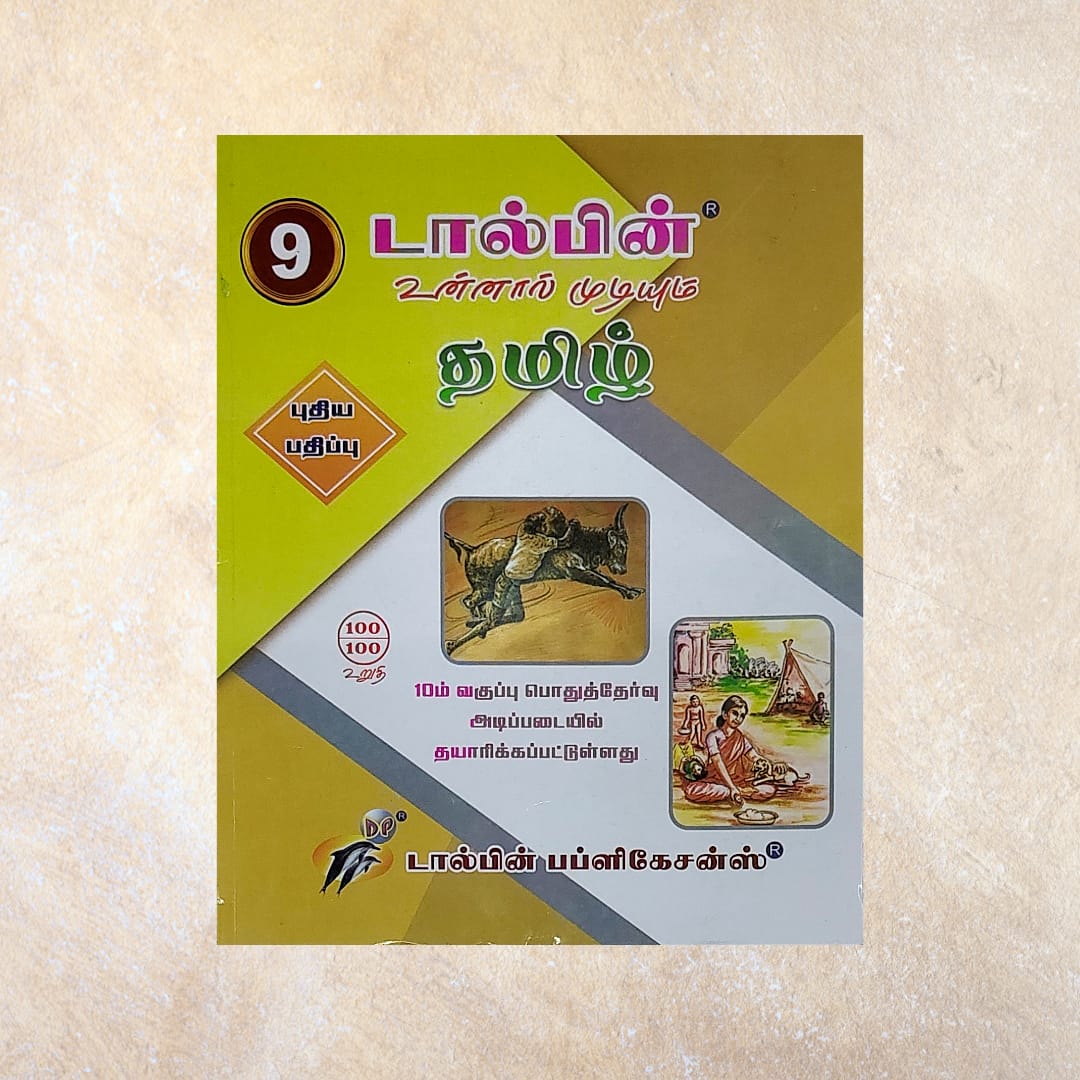 9th Dolphin Tamil Guide - Sri Shyamala Puthaga Angadi