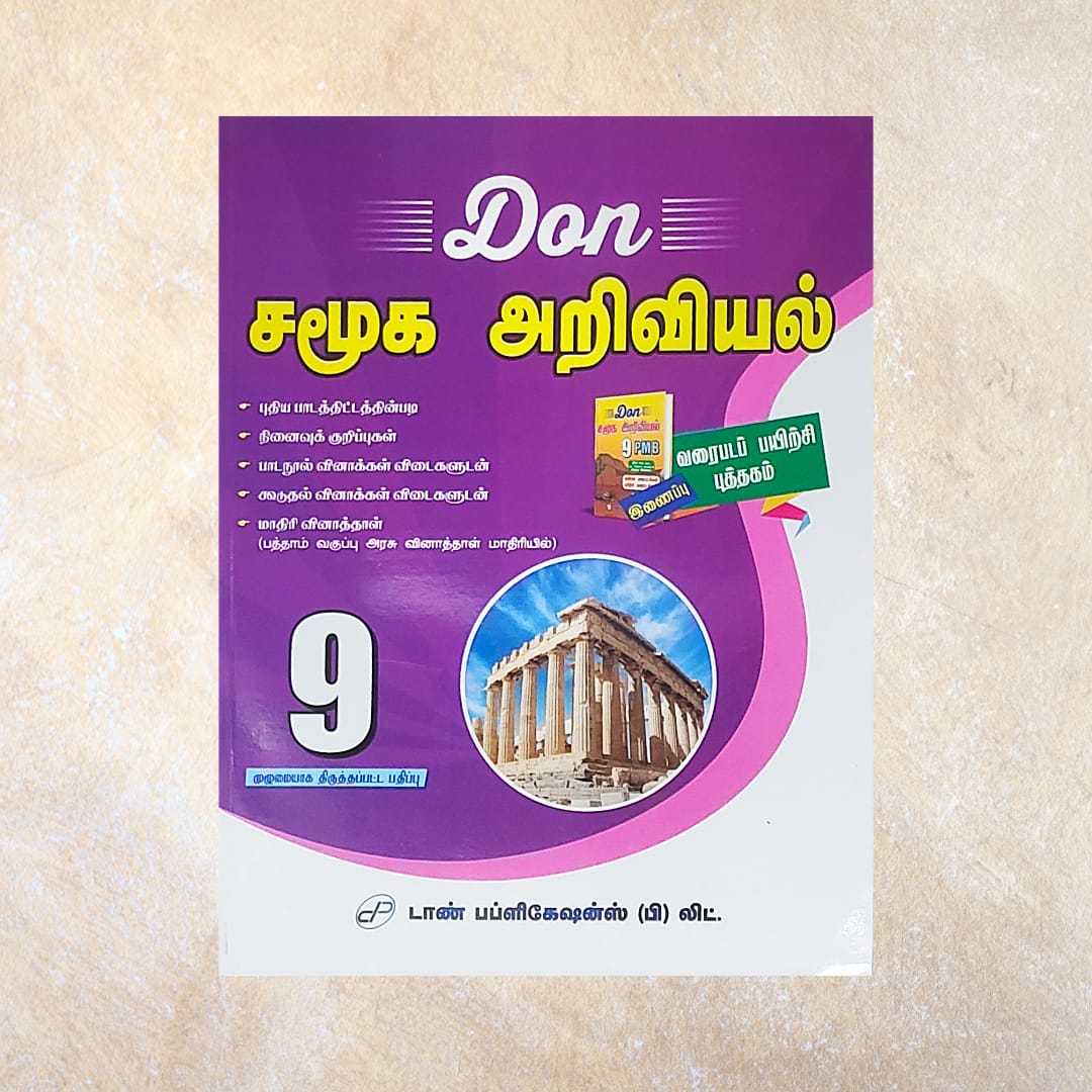 9th Don Samuga Ariviyal Guide (Set of 2 Books) - Sri Shyamala Puthaga Angadi