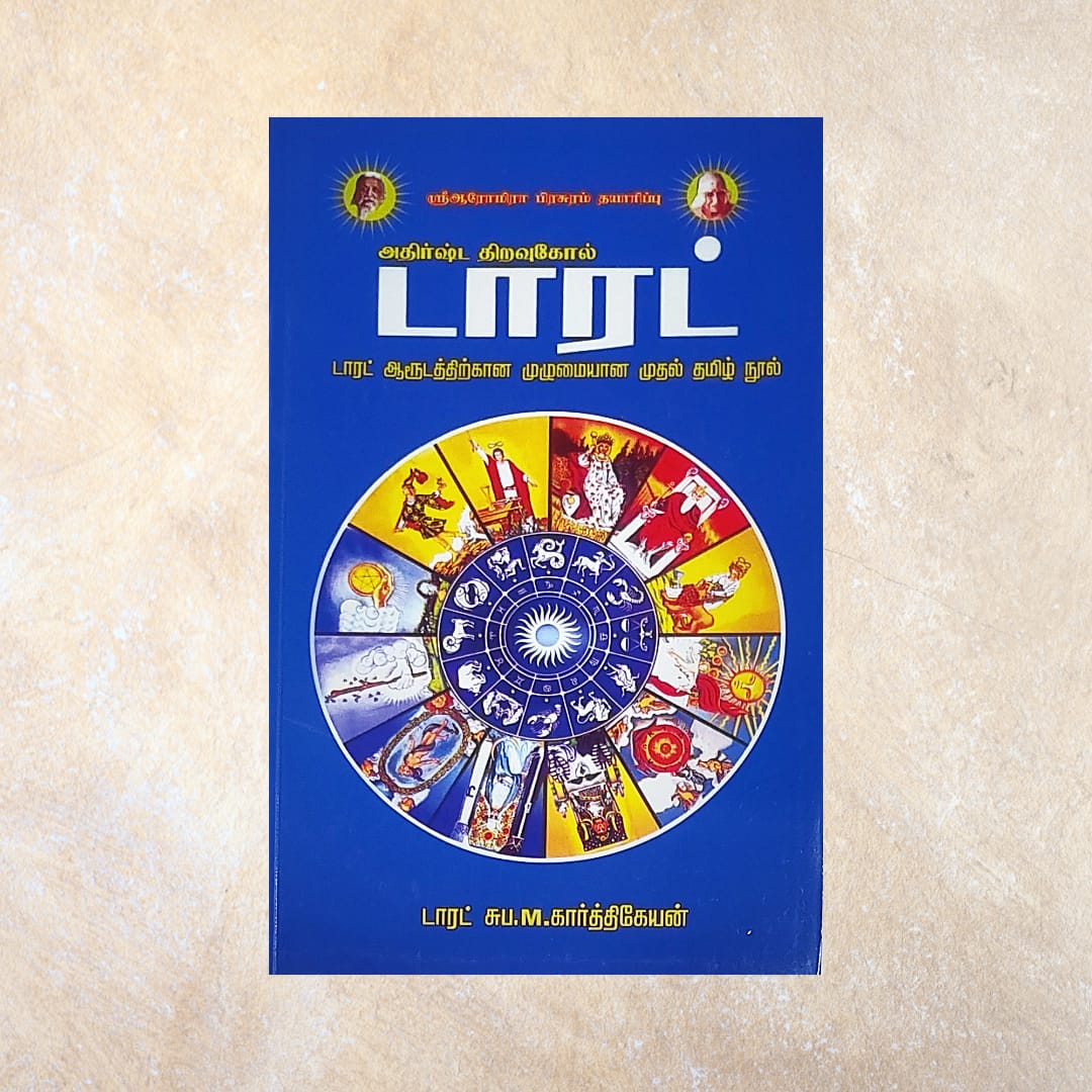 Adhirshta Thiravukol Tarot