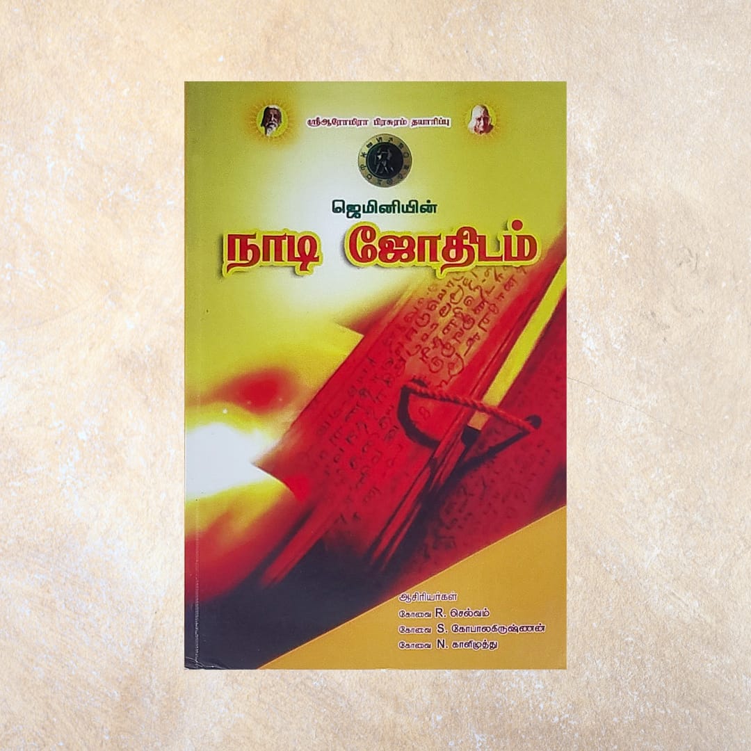 Geminiyin Nadi Jothidam