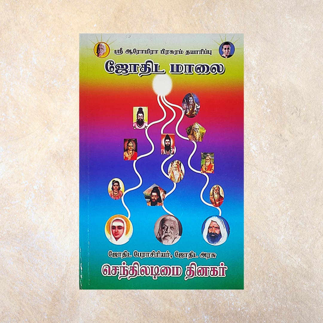 Jothida Maalai