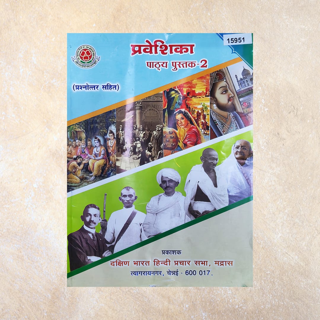 Praveshika Book - Hindi Prachar Sabha (Set of 3 Books) - Sri Shyamala Puthaga Angadi