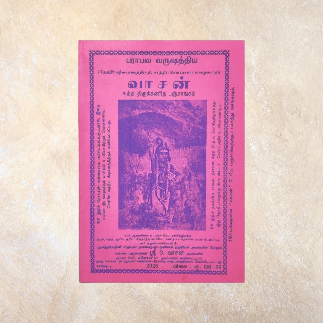 Vasan Sutha Thirukanidha Panchangam 2026 to 2027