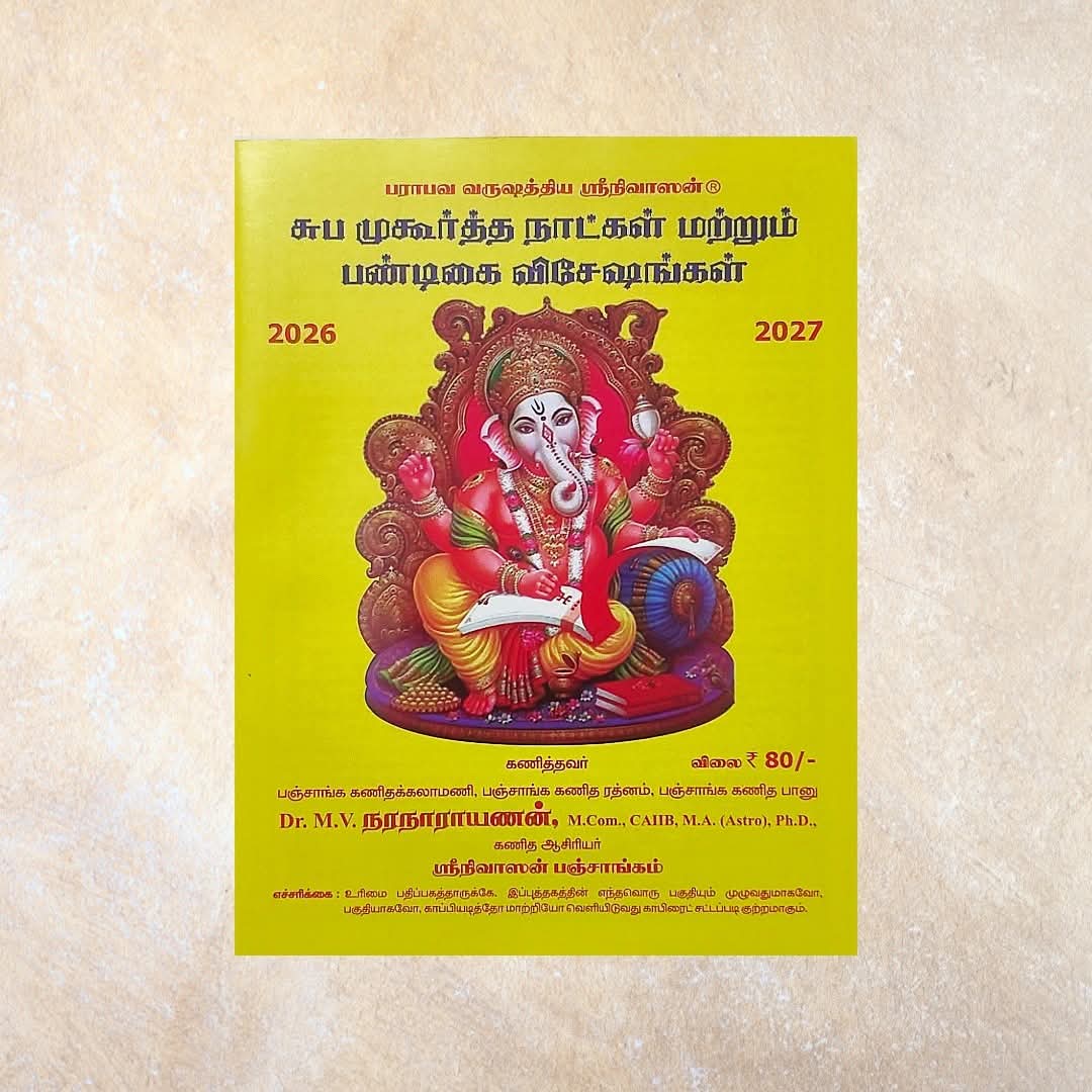 Suba Muhurtha Naatkal Matrum Pandigai Visheshangal 2026 to 2027