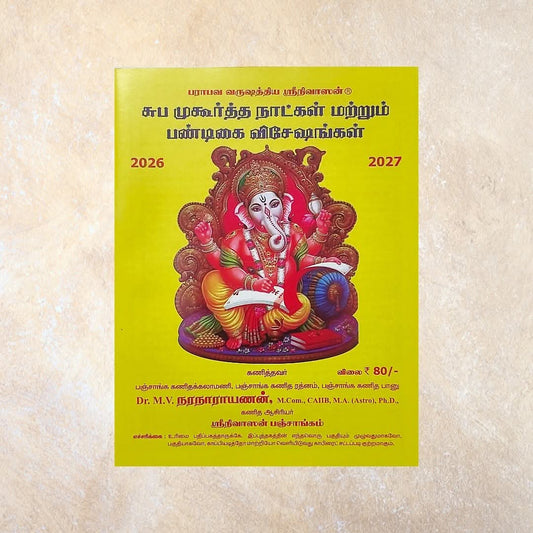 Suba Muhurtha Naatkal Matrum Pandigai Visheshangal 2026 to 2027