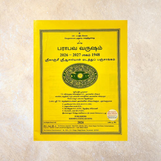 Sri Kaanchi Acharyaal Madathu Panchangam 2026 to 2027