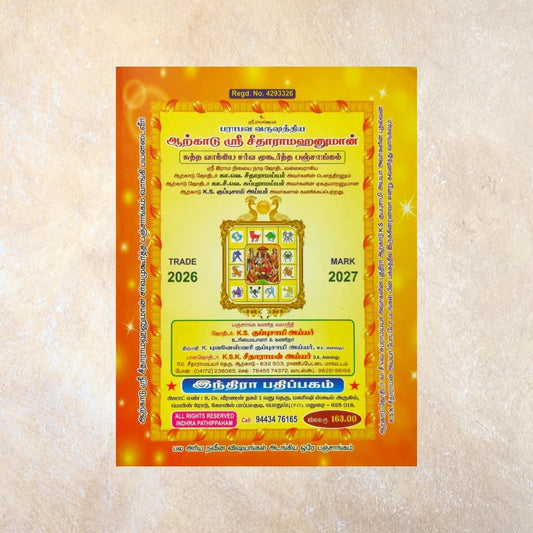Arkaadu Panchangam Indra Pathippagam 2026 to 2027