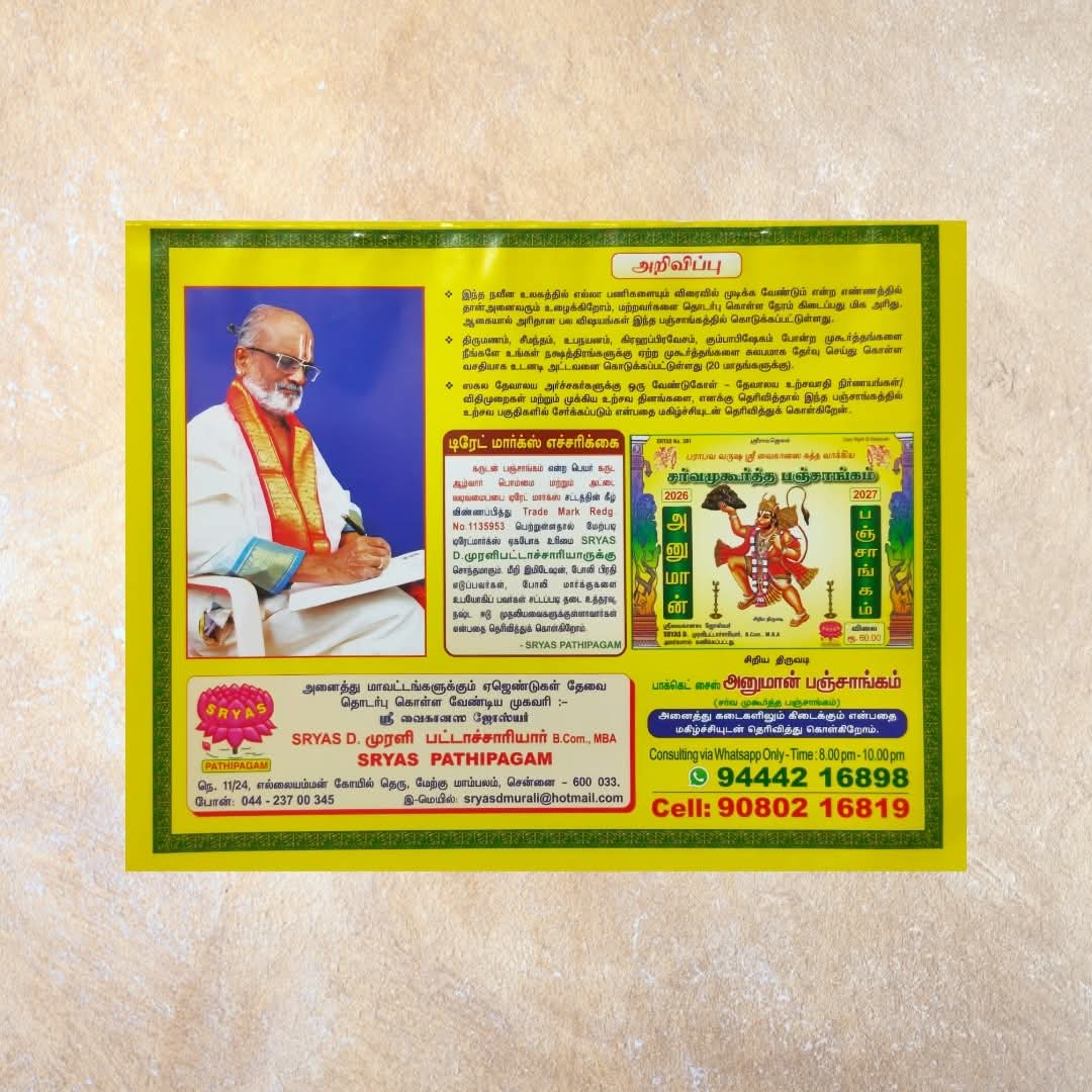 Garudan Panchangam 2026 to 2027