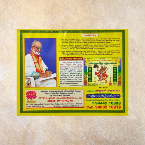 Garudan Panchangam 2026 to 2027