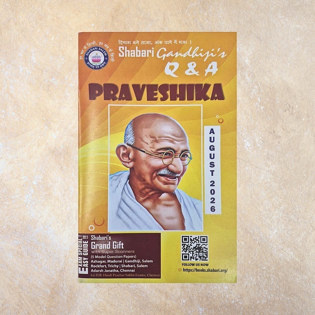 Shabari Gandhiji's Q & A Praveshika August 2026 Edition - Sri Shyamala Puthaga Angadi