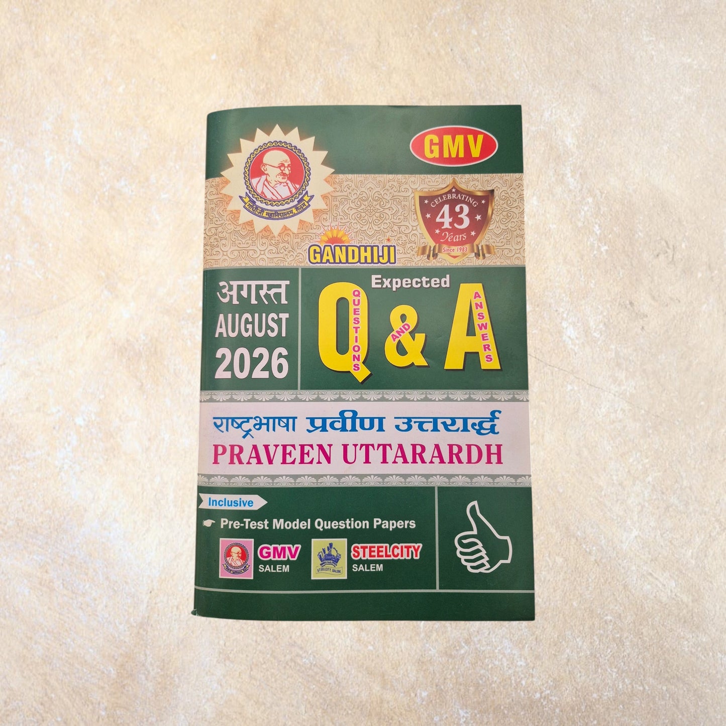 Sri Shyamala Puthaga Angadi GMV Gandhiji Expected Q&A Praveen Uttarardh book for August 2026 exam. Includes pre-test model question papers.