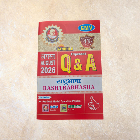 Sri Shyamala Puthaga Angadi GMV Gandhiji Expected Q&A Rashtrabhasha book, August 2026 edition with pre-test model papers.