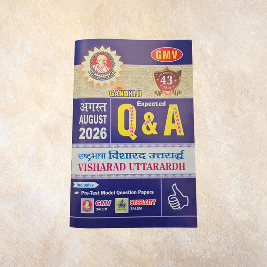 Sri Shyamala Puthaga Angadi GMV Gandhiji Expected Question and Answers Book for Visharad Uttarardh August 2026 with Pre-Test Model Papers.