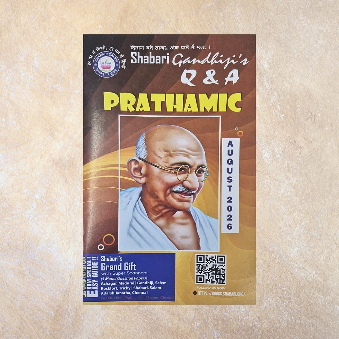 Sri Shyamala Puthaga Angadi Shabari Gandhiji's Q&A Prathamic book for August 2026 Exam, featuring a portrait of Gandhi.