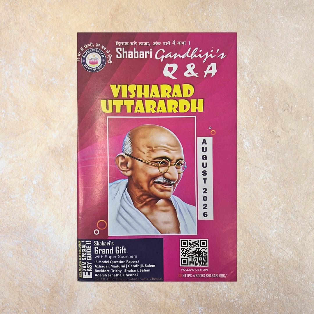 Sri Shyamala Puthaga Angadi Shabari Gandhiji's Q&A Visharadh Uttarardh book for August 2026 exam, featuring Mahatma Gandhi.