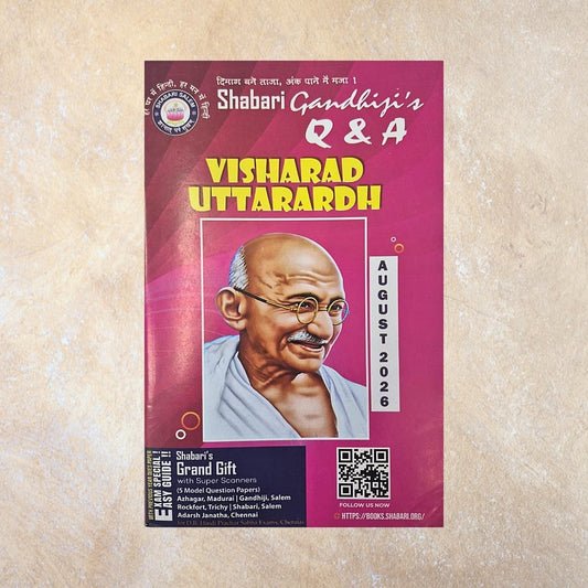 Sri Shyamala Puthaga Angadi Shabari Gandhiji's Q&A Visharadh Uttarardh book for August 2026 exam, featuring Mahatma Gandhi.
